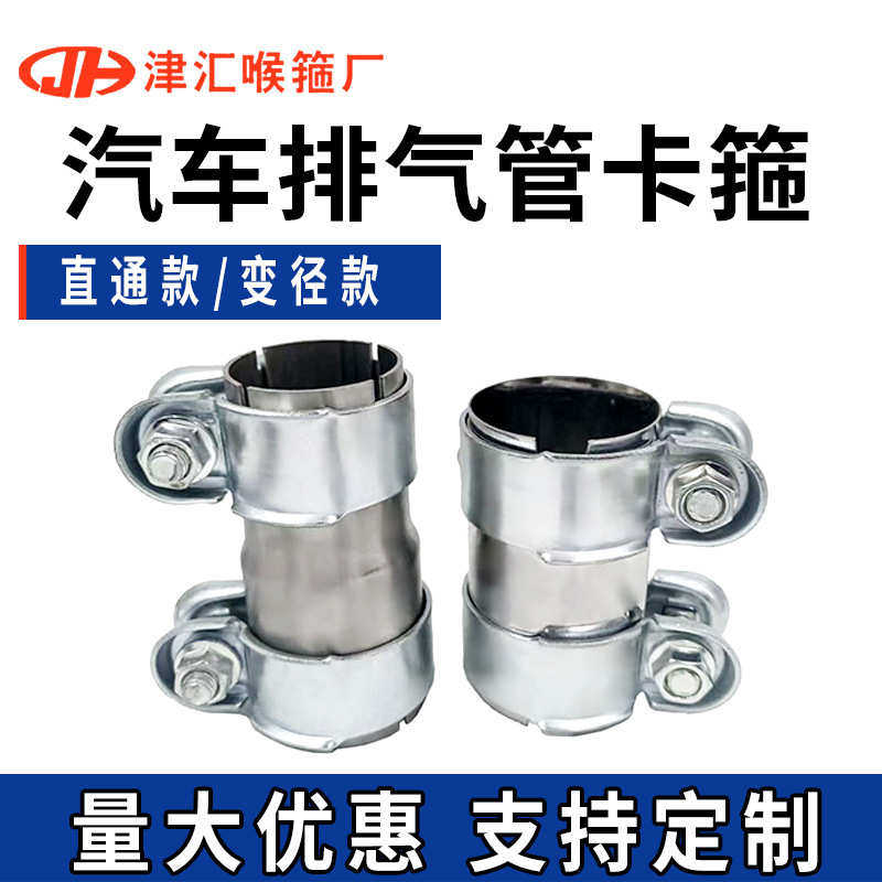汽车排气管卡箍抱箍改装消声器管箍大小转换接头套筒三元变径卡扣