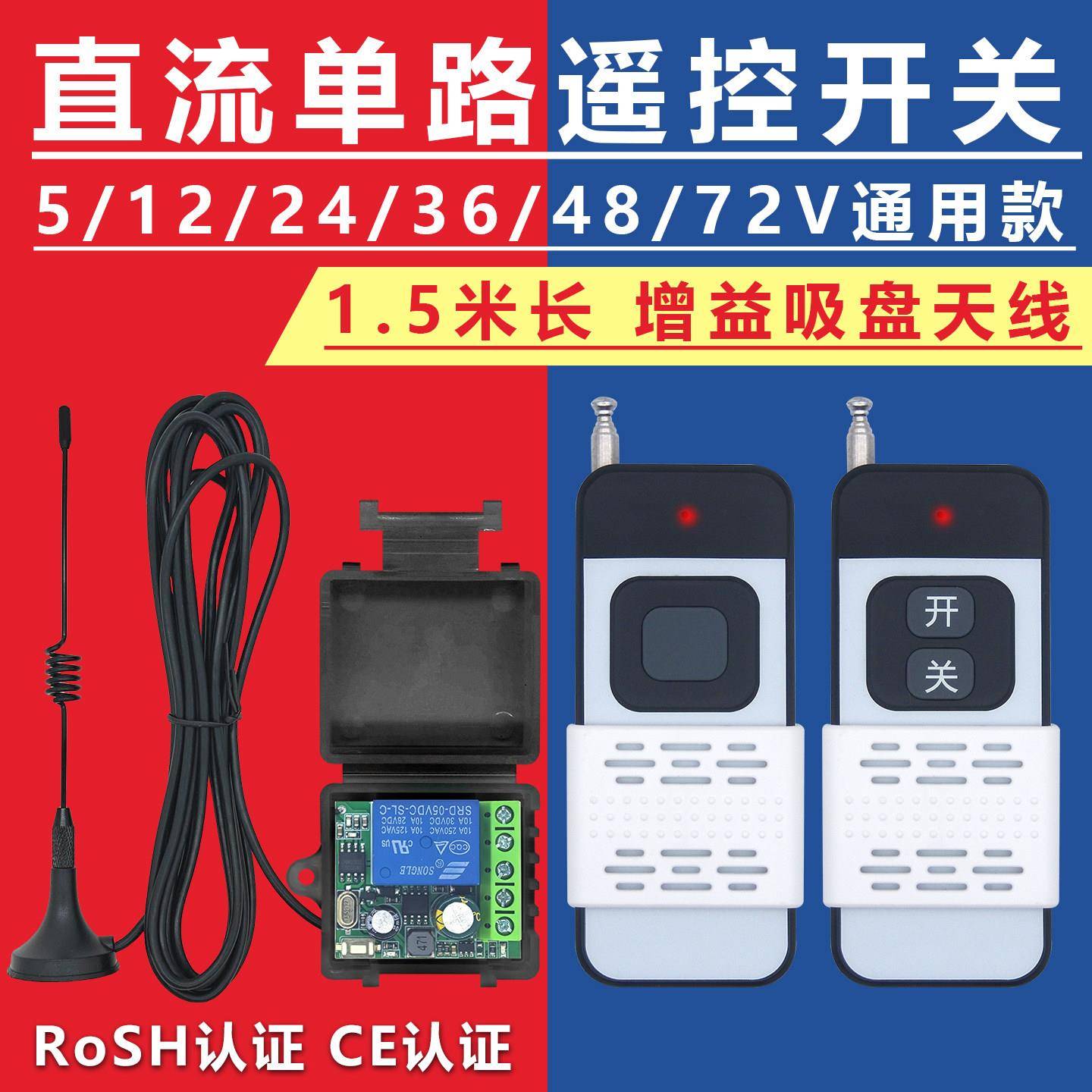 5v12v24伏单路门禁遥控开关无线遥控器电控锁电控门点动延时模块