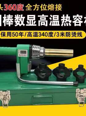 高端智能数显热熔器进口铜棒热熔机360度旋转焊接机多功能烫机