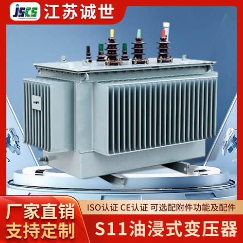 S11-10kv油浸式变压器大功率高过载超容量诚世光电电力变压器