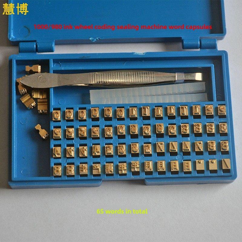 1000型墨轮打码封口机字铜980连续封口机铜字码生产日期印刷箱
