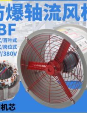 应益防爆风机 CBF-300防爆轴流风机CBF-600隔爆型管道CBF通风机