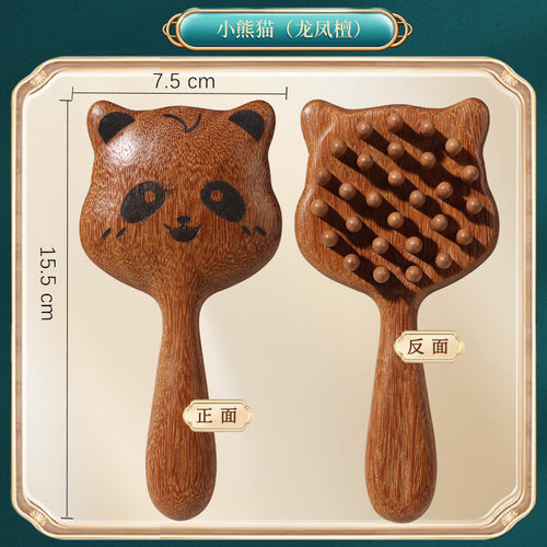 檀木护眼利器周小男士唇部磨砂膏