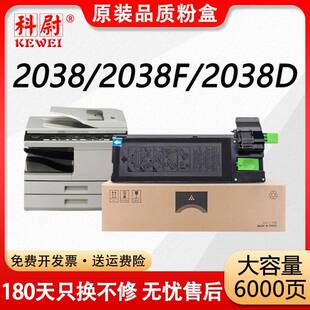 适用夏普2038粉盒SHARP 2038D 2038F复印机MX B20CT1墨粉盒