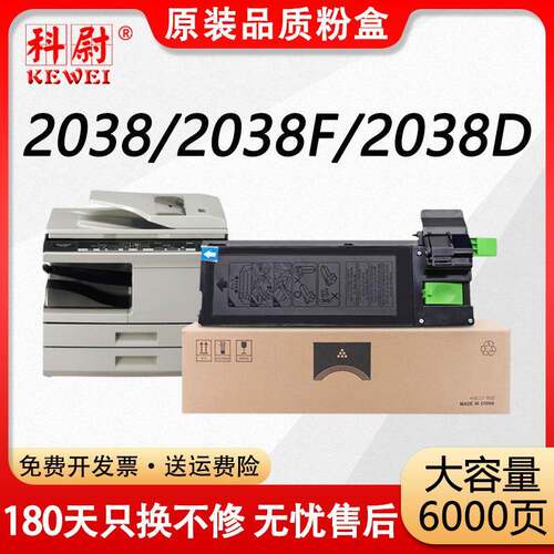适用夏普2038粉盒SHARP AR-2038D AR-2038F复印机MX-B20CT1墨粉盒