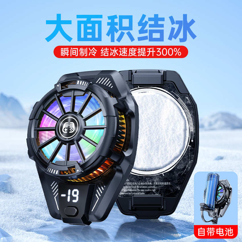 ai结冰散热款电半导体直销续航新款手机控温2025散热器充电无线插