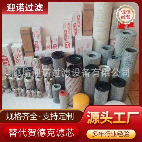 迎诺替代黎明液压油滤芯WY400×30Q2 WY500×3Q2
