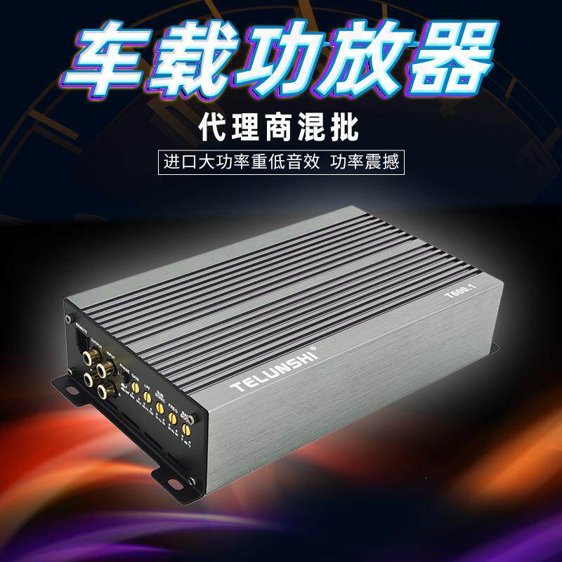 厂家直销汽车音响改装大功率单通道推喇叭铝合金车载单路4路功放