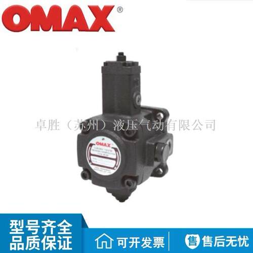OMAX欧玛斯VP-F35A/F35C/F35D/L35A/L35B/L35D-11/S变量叶片泵