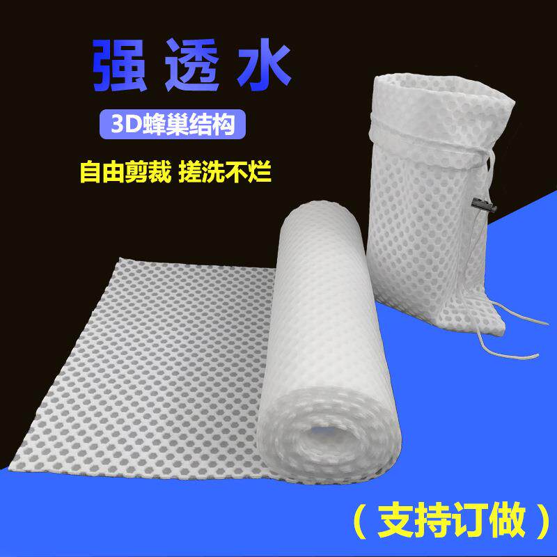 鱼缸过滤棉3D蜂巢过滤棉蜂窝滤布防堵水克星过滤棉高密度过滤材料