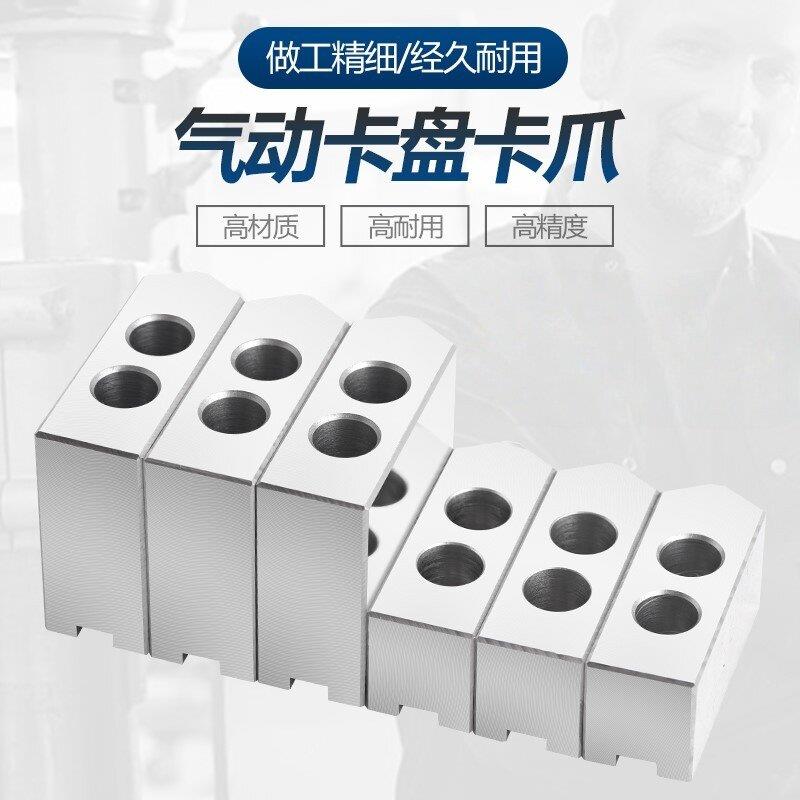 气动三爪夹头1.0细齿软爪生爪加长加高卡爪5寸6寸8寸10寸T型块