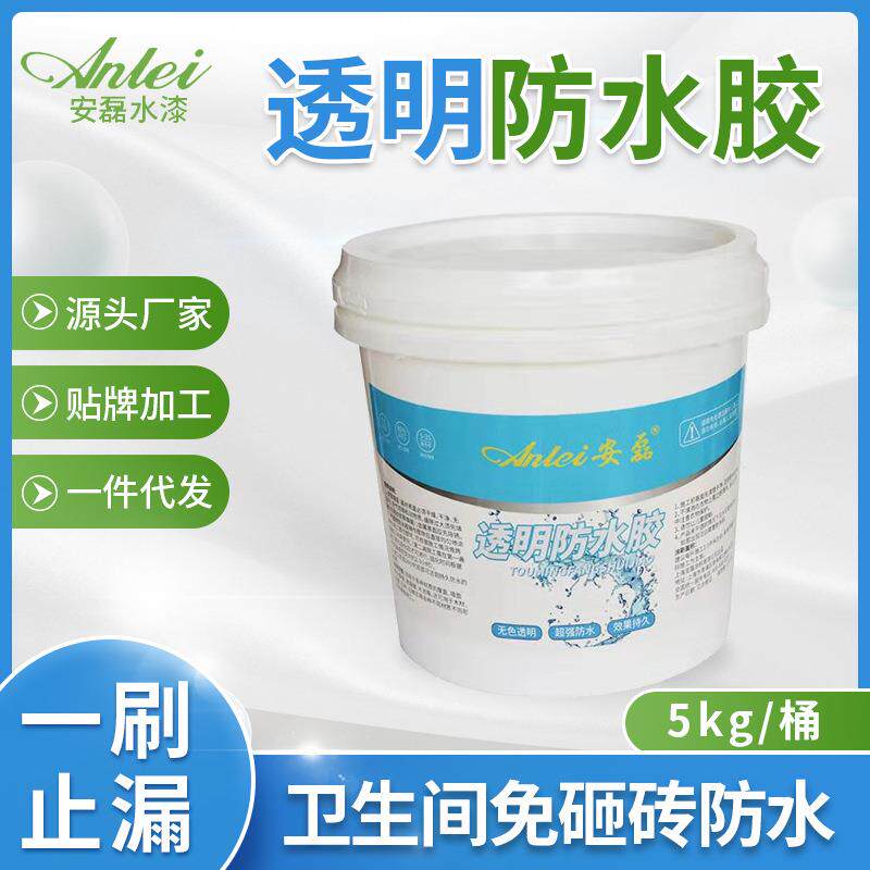 厂家直销透明防水胶涂料防渗卫生间免砸砖外墙屋顶防漏补漏