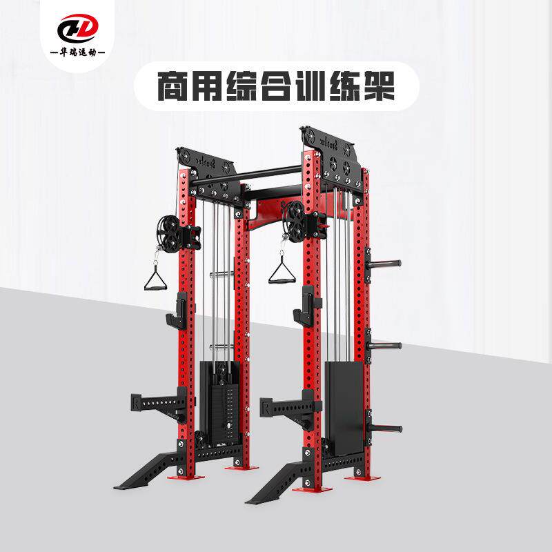 商用组合深蹲龙门架健身家用器材多功能一体机史密斯综合训练器