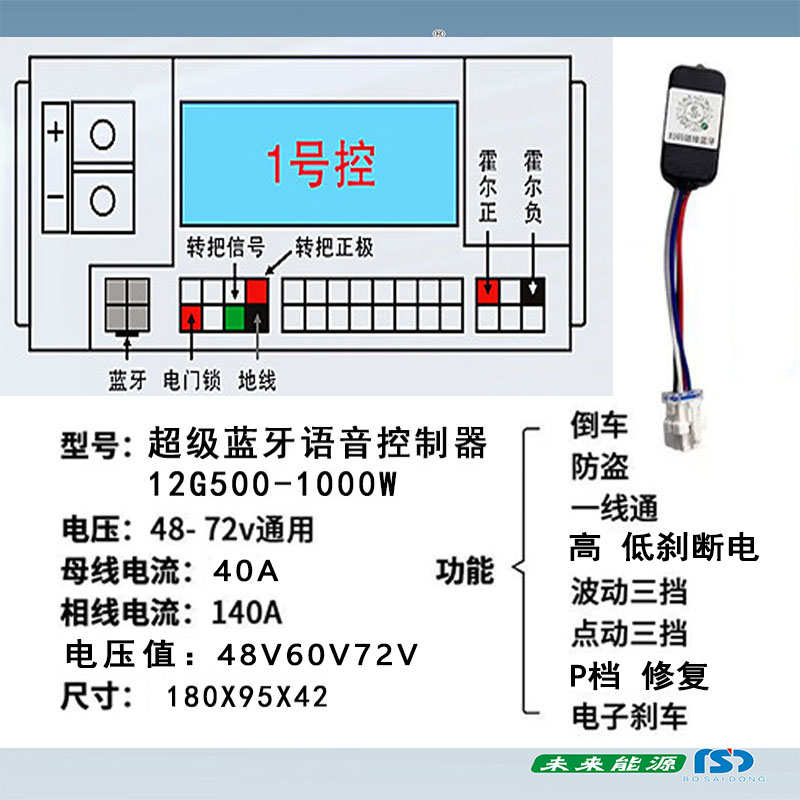 安装原控制器直上三正弦波车智能无损两轮可调蓝牙编程模电动车