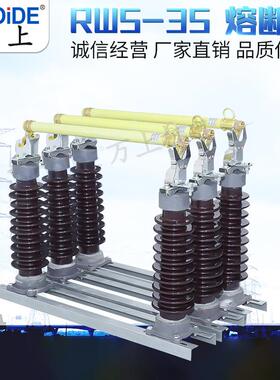 户外跌落式熔断器RW5-35/200A柱上令克开关HRW5-40.5/100A