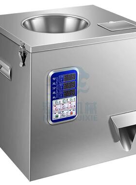 铭纳机械螺旋下料称重料斗减速电机式可分茶叶颗粒粉剂定量分装机