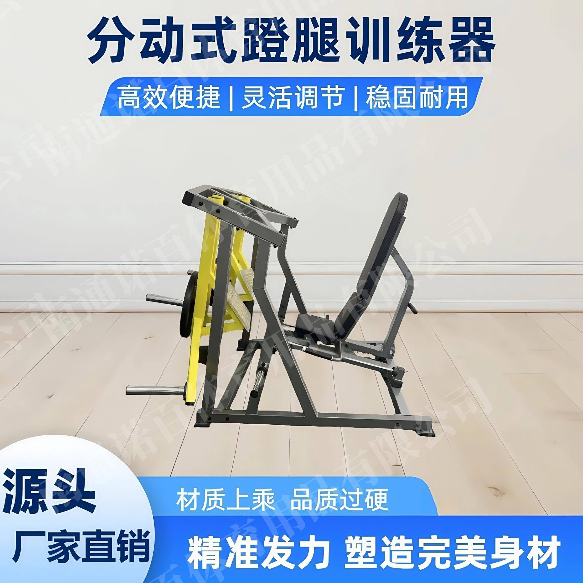 悍马器械分动式蹬腿训练器肌肉力量腿步蹬伸训练商用健身器材