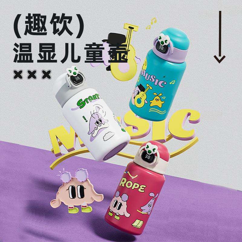 新品智能温显儿童保温杯316不锈钢宝宝水壶幼儿园学生吸管