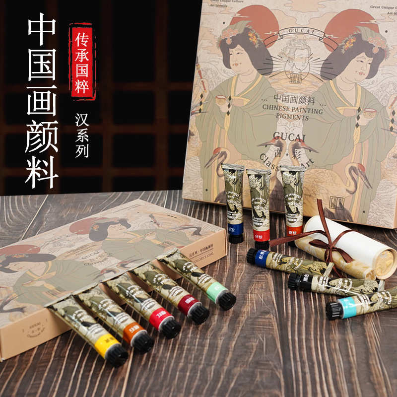 鲁本斯国画颜料24色套装古彩汉系列国画颜料入门级中小学生初学者