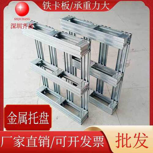 二面进叉铁卡板物流周转钢制镀锌金属托盘小型川字型叉车铁栈板