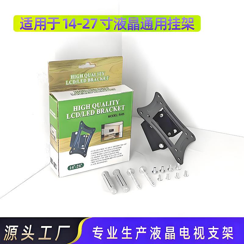 显示器挂架液晶小电视墙壁支架倾斜角度可调10-14-26寸厂家现货批