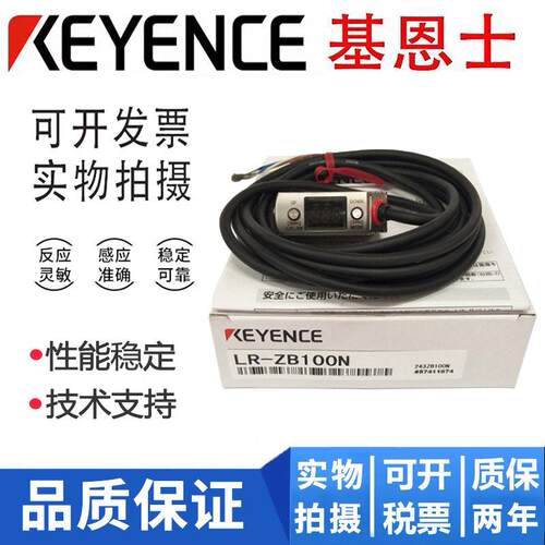KEYENCE基恩士原装传感器LR-ZB100N 100P CN ZB250AN CP AP 240CB