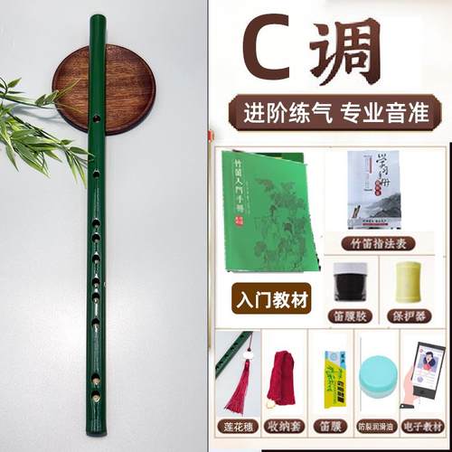 高档笛风竹子e调F调G调初学者入门横笛C调D调专古业学生笛儿童乐
