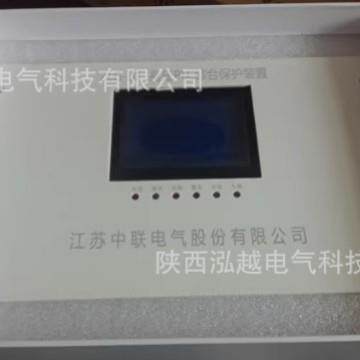 江苏盐城中联 ZLD-01 低压智能PLC保护器 矿用防爆开关保护装置