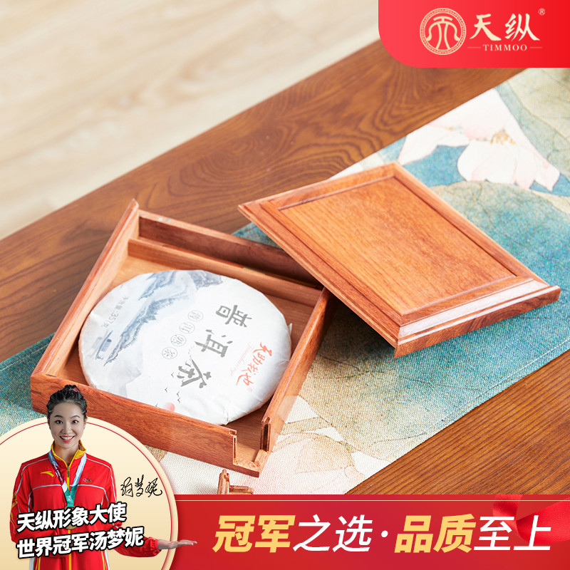 缅甸花梨普洱茶盒红木开茶盘中式复古茶具收纳盒实木开口茶托盘