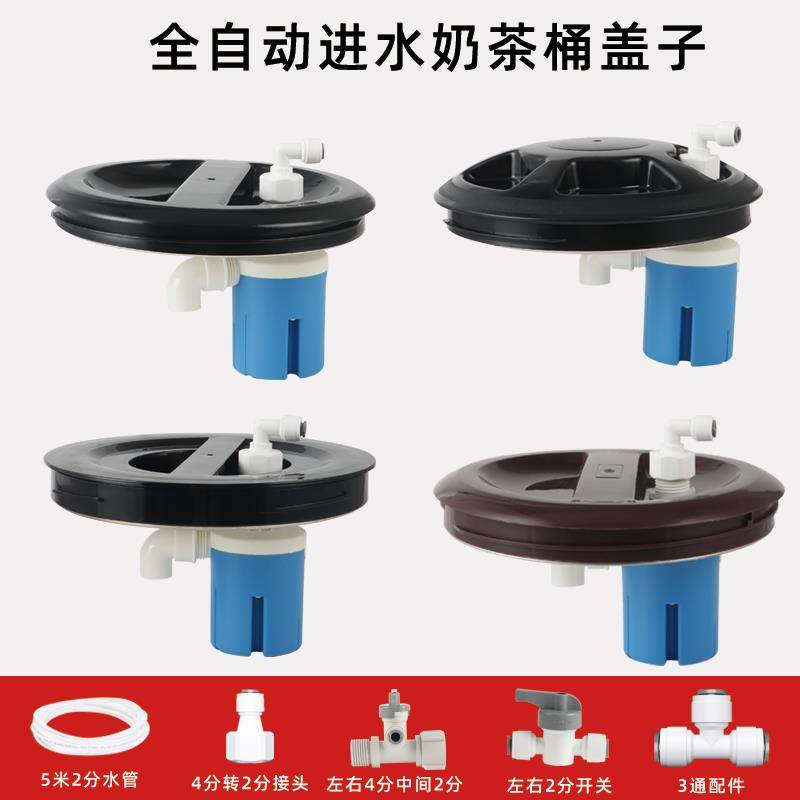 奶茶店用全自动进水奶茶桶不锈钢奶茶冷水桶净水器纯净水桶保温桶,餐饮具,饭盒/保温桶/保温提锅,淘宝优惠券,粉丝福利购,淘宝优惠卷