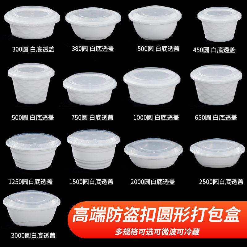 外卖一次性餐盒大容量打包盒塑料龙虾防盗锁扣盒毛血旺酸菜鱼圆盆