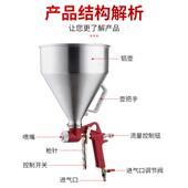 气枪动喷枪塑漏斗喷塑料建筑外墙浮雕料喷涂枪弹涂王涂涂料140料