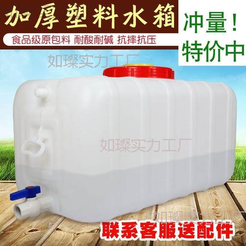 加厚塑料储水桶食品级大容量带盖家用水箱卧式圆形方形大号蓄水桶