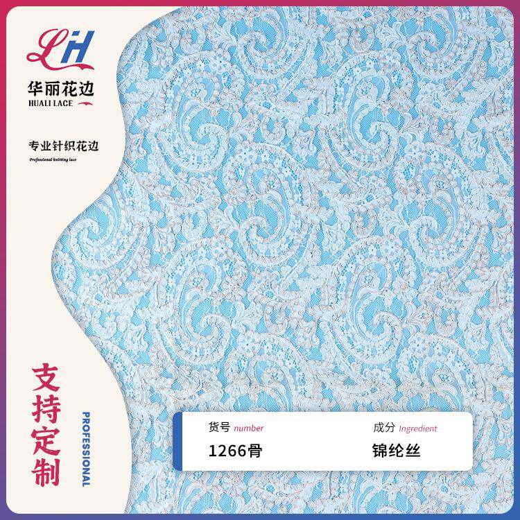 骨线蕾丝面料 车骨花边头纱裙摆蕾丝辅料 立体骨线蕾丝面料辅料