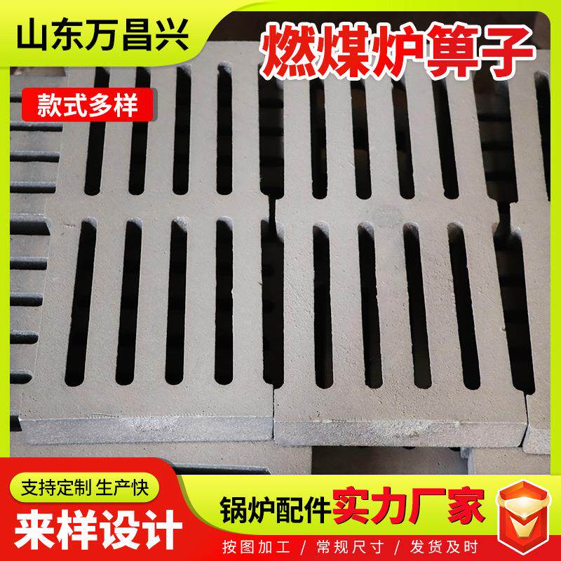 炉箅子锅炉圆形长方形炉条铸铁耐高温炉底炉桥炉排生铁炉塞栅篦子