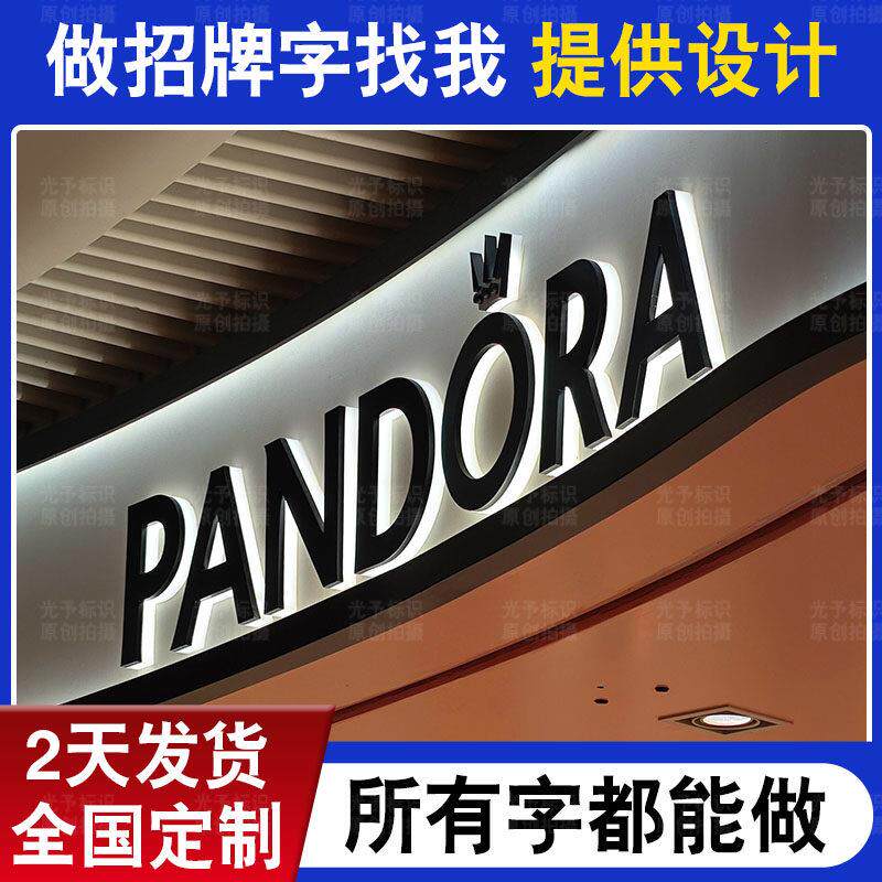 发光字招牌门头广告字定制不锈钢背光字迷你字树脂字无边字定做
