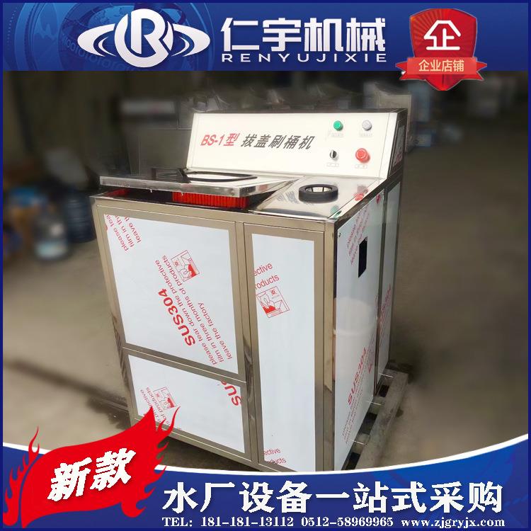 厂家现货供应纯净水洗桶机 大桶纯净水桶清洗机 内外清洗一体机