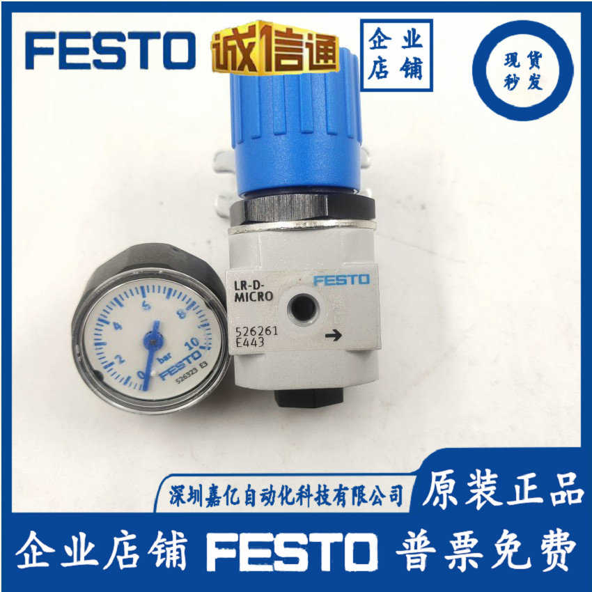 FESTO费斯托526261 526323 LR-M5-D-O-7-MICRO调压阀编号压力表