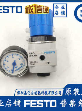 FESTO费斯托526261 526323 LR-M5-D-O-7-MICRO调压阀编号压力表