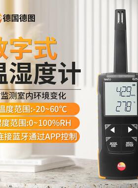 德图testo625温湿度计工业高精度空气温度湿度测量仪温湿度表610