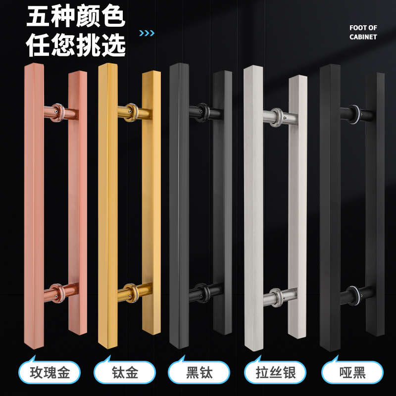 玻璃门拉手不锈钢方管无指纹钛黑玫瑰金色有框无框推拉大木门把手