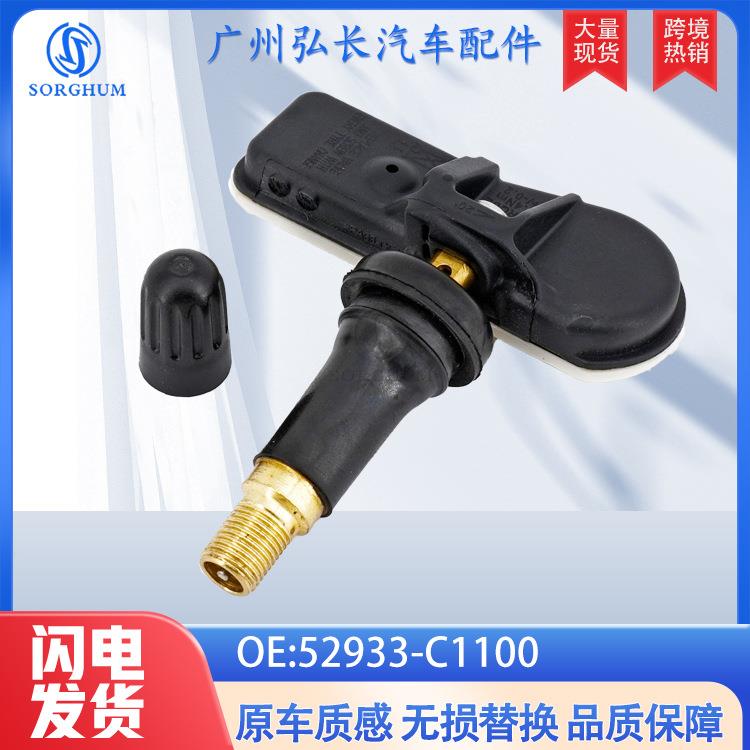 52933-C1100适用于现代途胜索纳塔胎压传感器轮胎压力监测器TPMS