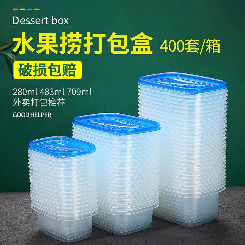 400套 709ml一次性水果捞盒子包装打包盒甜品餐盒保鲜饭盒商用280