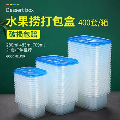 400套 709ml一次性水果捞盒子包装打包盒甜品餐盒保鲜饭盒商用280