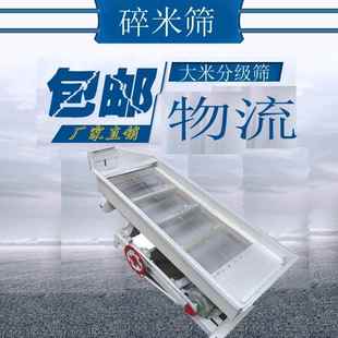 15型碎米筛 大米分级筛 组合碾米机 白米机 砻谷机配件