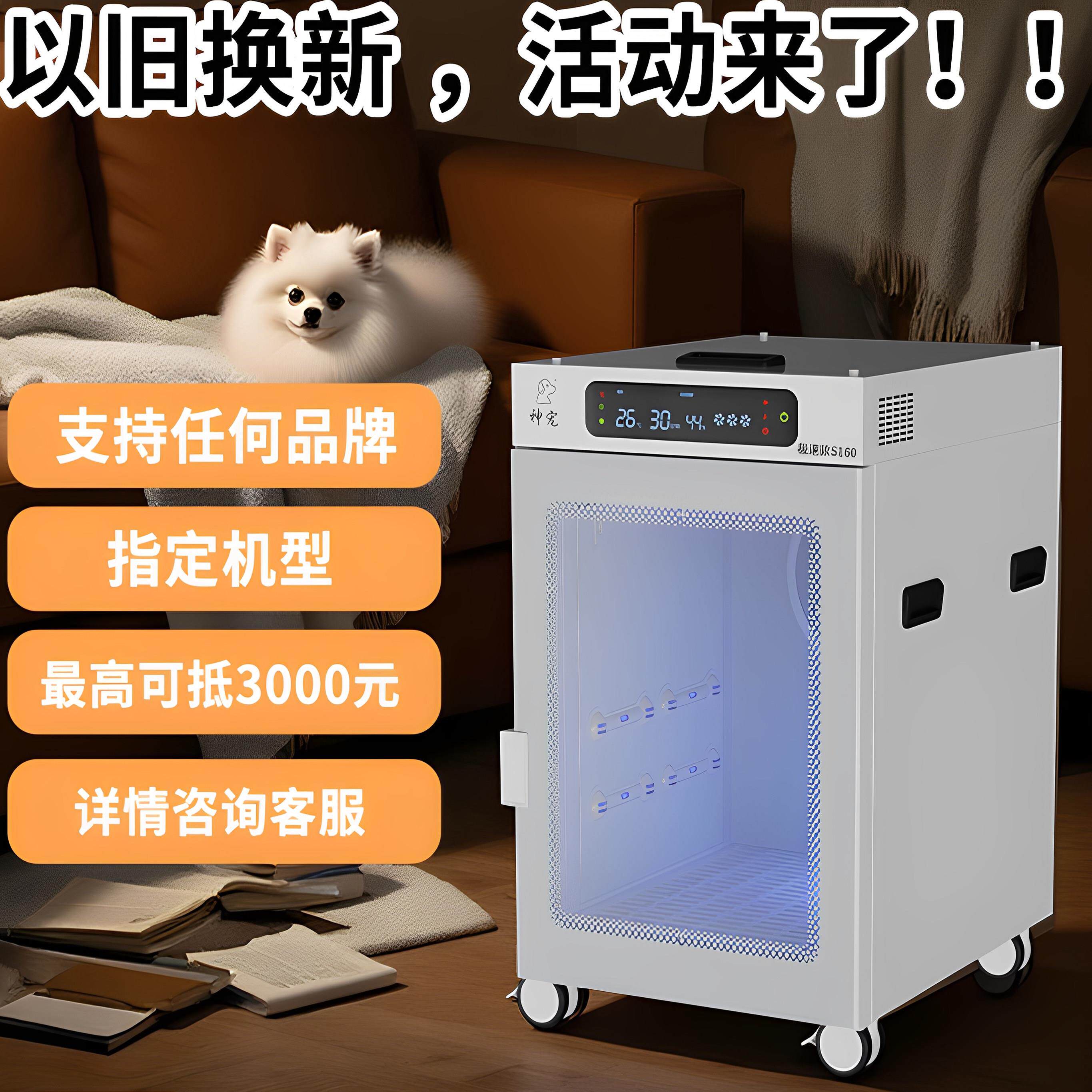 神宠宠物烘干 干箱家用小型全自动烘干 干机静音吹水机大型犬洗澡