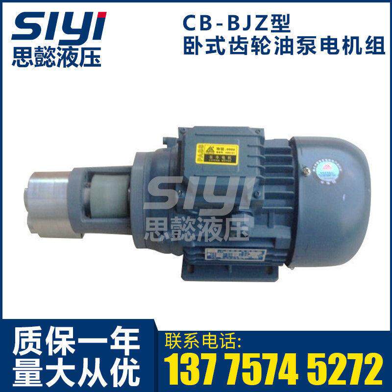 耐高温CB-B2.5耐磨损钢齿380Ⅴ220伏齿轮泵不锈钢齿轮泵电机组