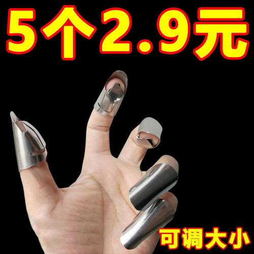 不锈钢摘菜铁指甲护指神器指头保护套指套手指套剥蒜掐毛豆拇指刀