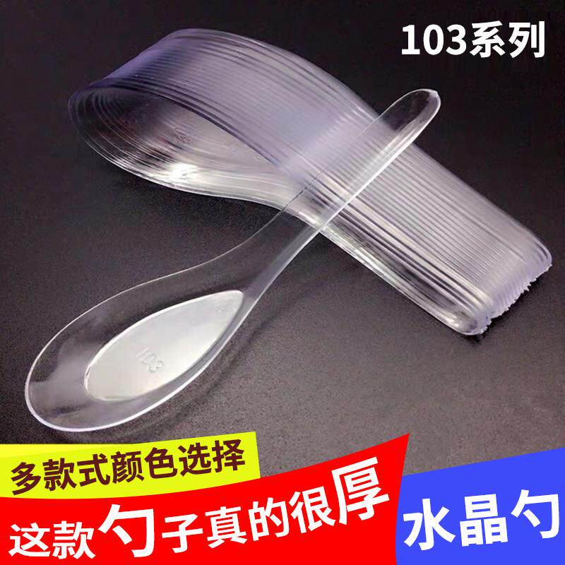 一次性勺子单独包装塑料汤勺商用甜品蛋糕布丁冰粉打包勺汤匙