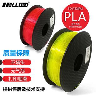 3d打印耗材PLA1.753D打印笔耗材3D打印机耗材PLA打印荧光耗材
